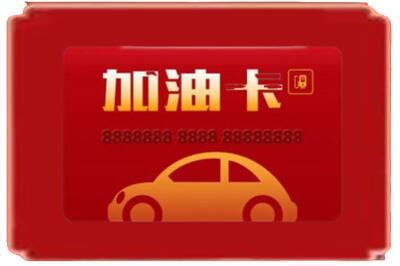 果洛烟酒回收加油卡.jpg